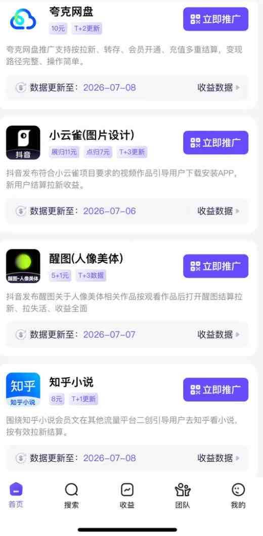 2562b396240be5e8586edb6b2663db3e.jpeg (20142期)AI+短视频多赛道拉新实战营:豆包+醒图+剪映+红果漫剧+番茄小说,从账号起步到转化,一条作品收益1000+