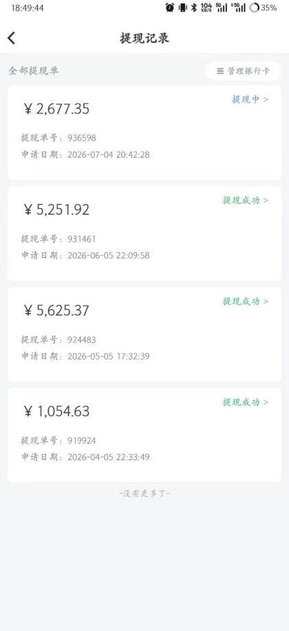 25bd7980b3aa1316041729bb952542ab.jpeg (20086期)爱奇艺影视搬砖实战课:案例日收益500+,从账号注册、素材选择到剪辑发布运营,跑通流量变现完整流程