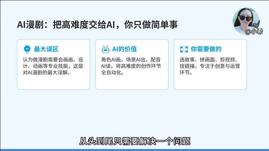 26246375f498de60b0e09b1783164e62.jpeg (19664期)AI漫剧变现必修课:版权授权×爆款剧本×AI生成×高清角色×自动分镜×高级运镜×配音剪辑×零基础变现