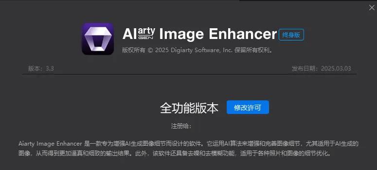 273eef5ffbdf53677709478b11b09da2.jpeg (19679期)Win/Mac双端支持!最新永久终身版,支持老照片修复,图片变清晰无损放大工具,Aiarty Image Enhancer