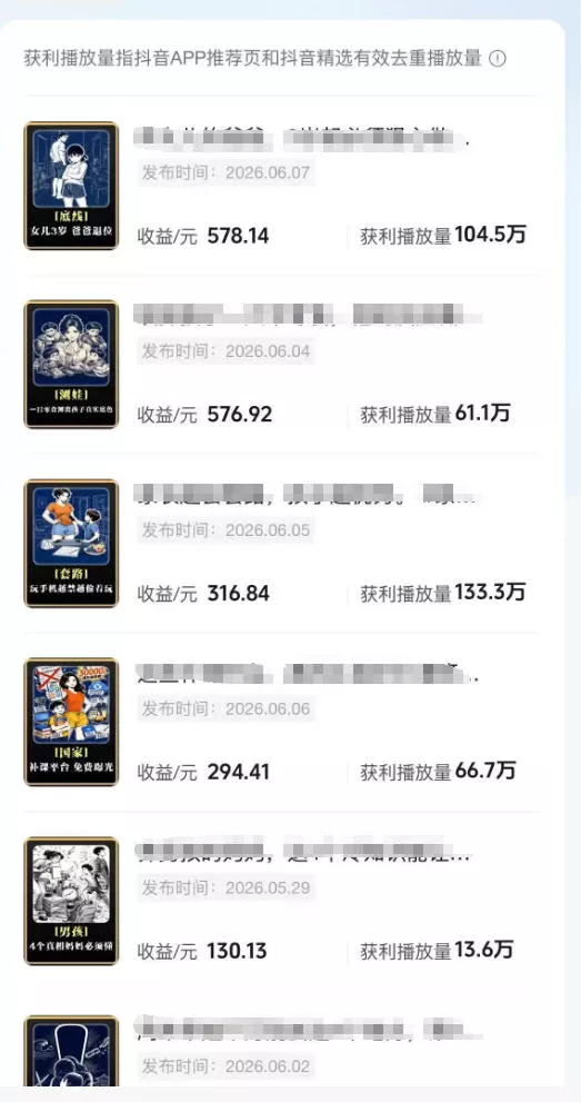 282b36143fa56cffb321e4e4fab894b0.webp 抖音某博主的育儿Ai视频全流程0-1实操,伙伴计划+分成计划+商单收徒等多种收益,日入300+