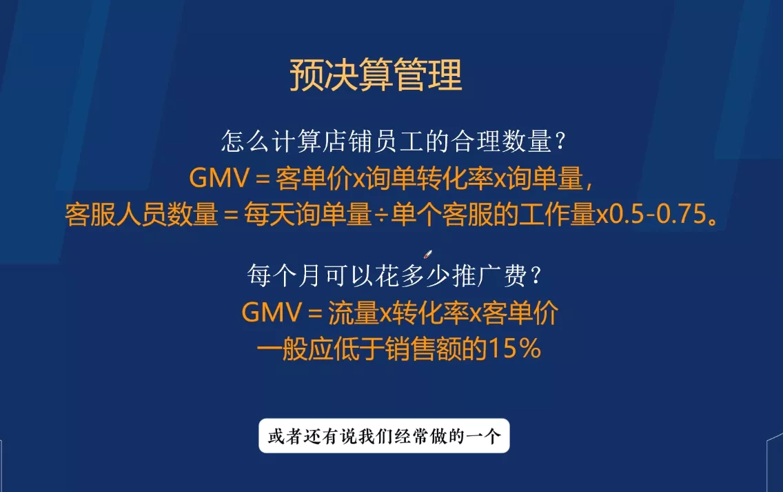 28aca24041873bc46c24c95ff3a9c529.webp 电商企业财务合规与税务优化实战