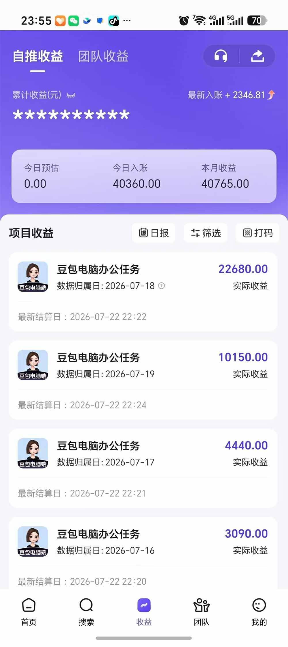 2a5fe3bb4b18376d9c1743c0c75dc504.jpeg (19536期)豆包电脑办公任务拉新项目,单价15元,最近很多人爆单,收入好几万,转化率超高,达人闭眼冲