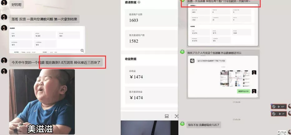 雷神加速器图文拉新实战5.0，有手就行，小白对着拍照发