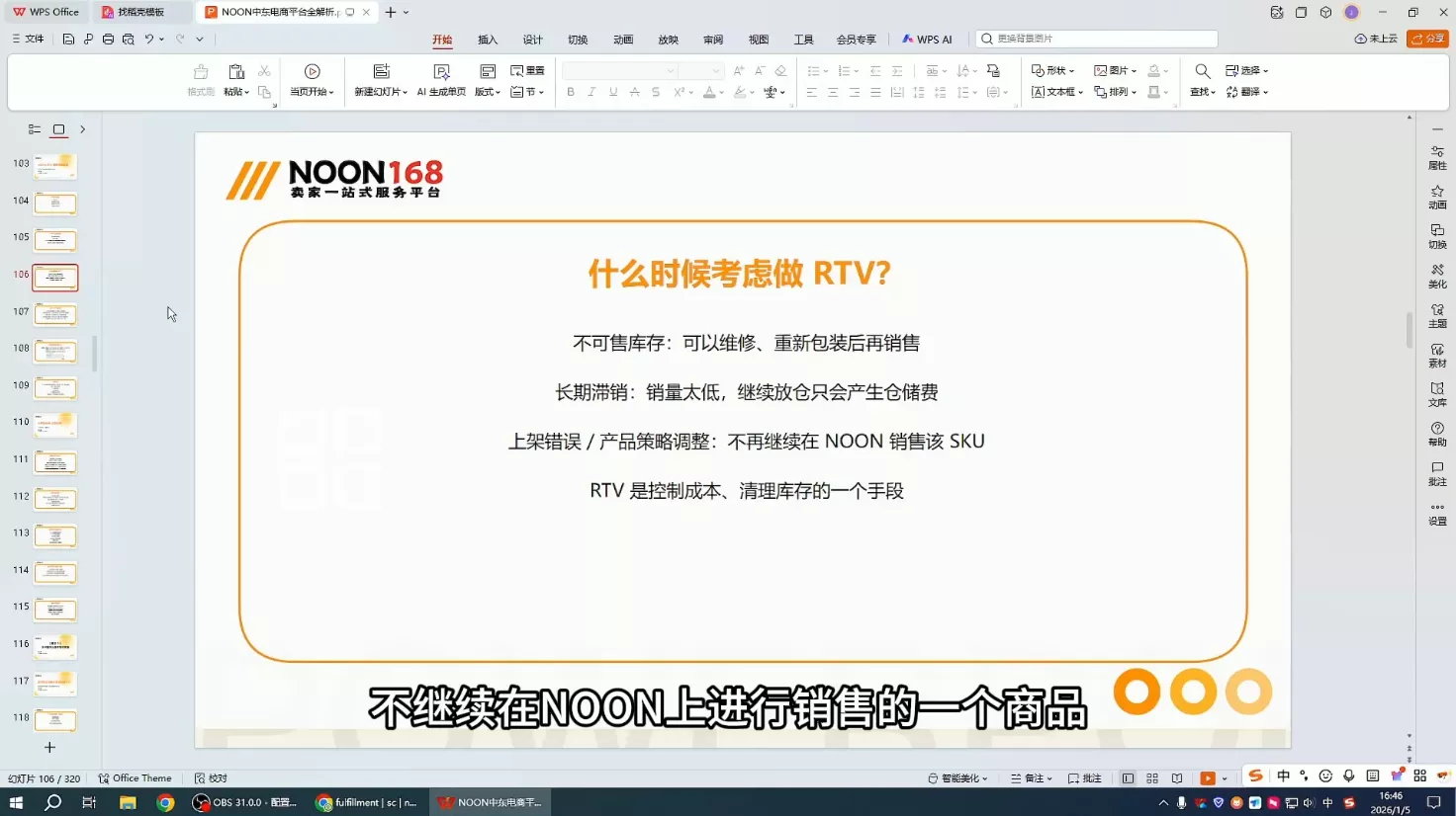 2bae2d6d85a54f8aa301fa3ad4416173.webp NOON中东跨境电商:从开店到稳定出单(更新2026)