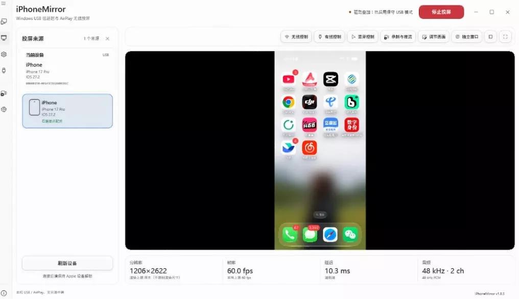 2e397e0b879a76cd942b4c99df838c3b.webp iPhone投屏到Windows电脑,还支持操控IOS系统,多台设备能同时上屏,有点意思iPhoneMirror