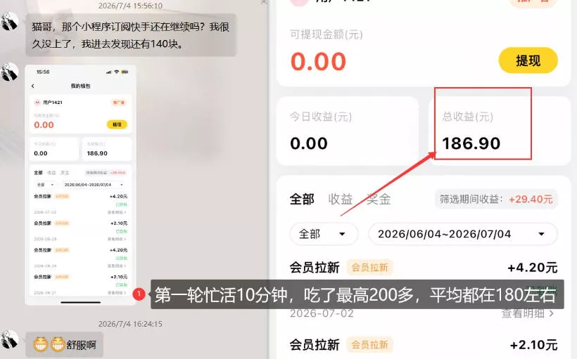 2e872136657c02654c9d245ef367a677.webp 【大羊毛】几分钟30-40r,【流量体联盟】,可以矩阵,操作无脑简单