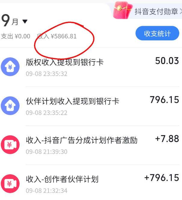 2ed3cf2d554483c68bf360983e31d31c.jpeg (20538期)抖音10w粉博主亲授AI国风志怪动漫玩法|GPT写剧本+AI分镜+人物生图+视频制作+配音剪辑全教学|精选+独家日入1k+
