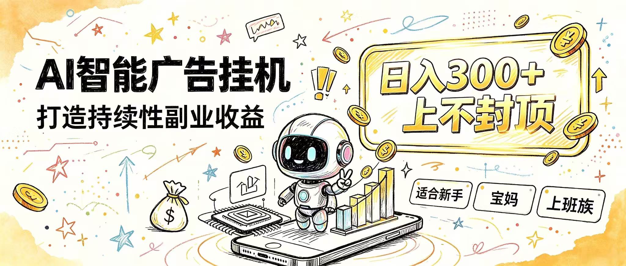 （20345期）花 5 分钟核对，剩下交给 AI—— 番茄小说挂机真实玩法祝你网--专注互联网创业.信息差副业研究拒绝割韭菜祝你网