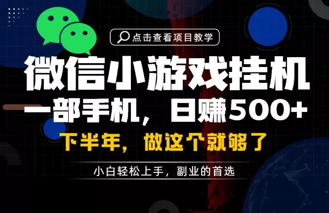 303a91949ac2eee20a82ce367c42aafb.webp 一部手机也能轻松月入过1W,每天十几分钟就够了,保底日入500+,副业必做【揭秘】