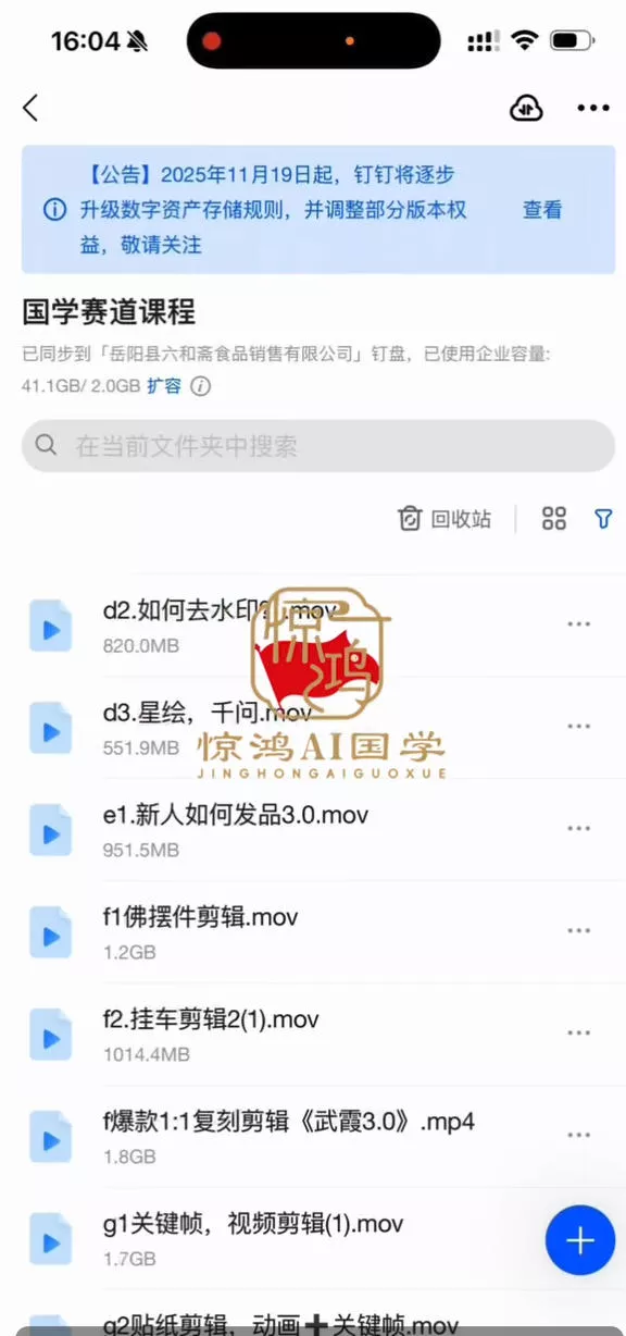 305dfb50f181de07af77d026ab1e64c6.webp 抖音AI国学带货课,不用拍摄、不用出镜,AI批量制作国学短视频挂车带货,小白也能落地月入1W+