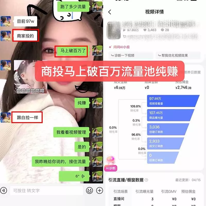 【无水印】抖音实况图文带货新风口：一张实况图配文案挂小黄车赚佣金，无需囤货发货售后，一条素材佣金8000+跑了60万