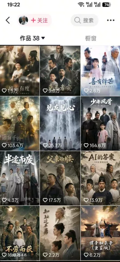 316aa32b103daffed99803fb005b3a98.webp 抖音80W博主的孔孟道育儿智慧AI真人短剧,古人+现代人–跨时空对话育儿,轻松解锁伙伴计划+精选独家收益