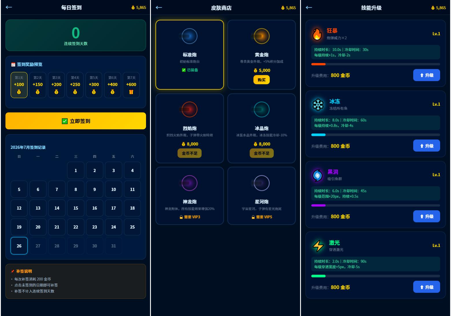 3195bc0fe251acc44d809251a40f8c4a.png 捕鱼达人小游戏源码 2.0修复升级版 多用户带后台