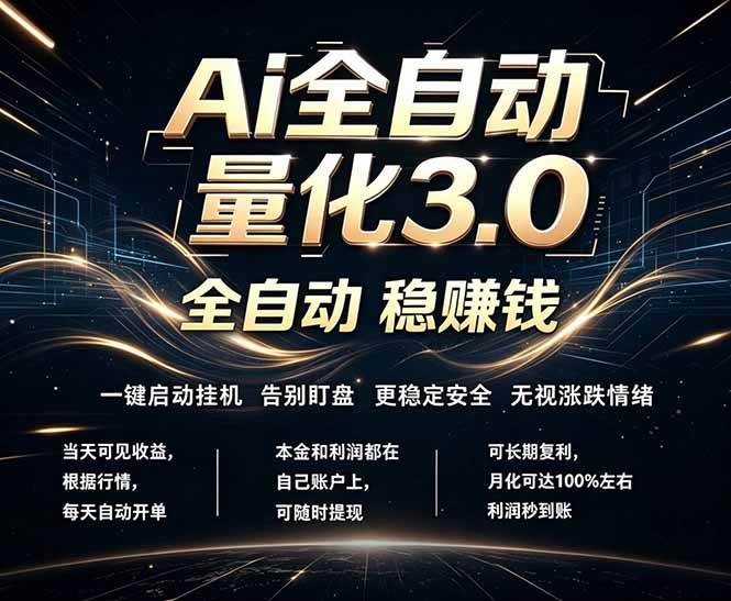 （18445期）EA黄金量化，全天无人值守，24小时不停干，小白轻松操作，日入1000+祝你网--专注互联网创业.信息差副业研究拒绝割韭菜祝你网