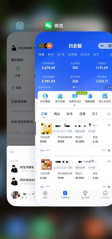 351e91858bbd43582a675ff53be9f8c4.webp 某大佬的26年最新快手短视频带货玩法,碎片化时间操作,小白也能日出百单