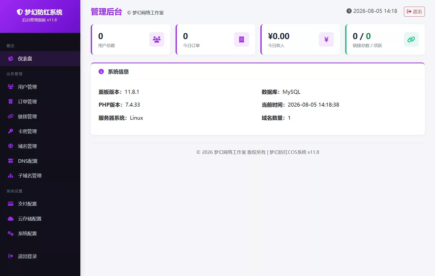 35383ace5bf60ac036b1490eecf2b033.webp 2026最新梦幻防红系统源码/支持抖音圆码