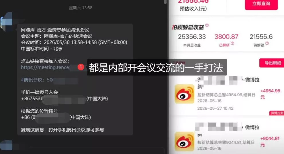 36ee429e24945722f006cff0767c4a10.webp 微博蓝海项目,各种Sao思路打法+AI引流思路,喂饭级教程