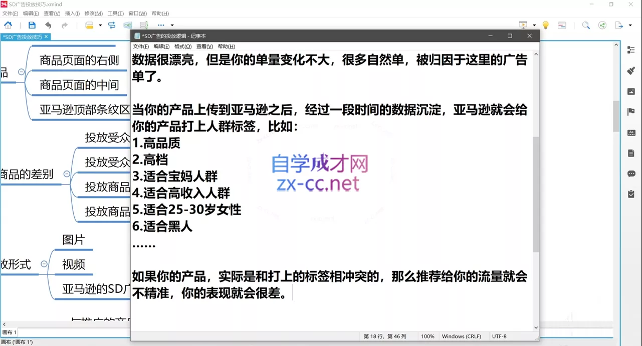 3718e65f8fa5f6ed17db3b2b31ede916.webp 老陈聊跨境·亚马逊实操通关训练营(更新6月)