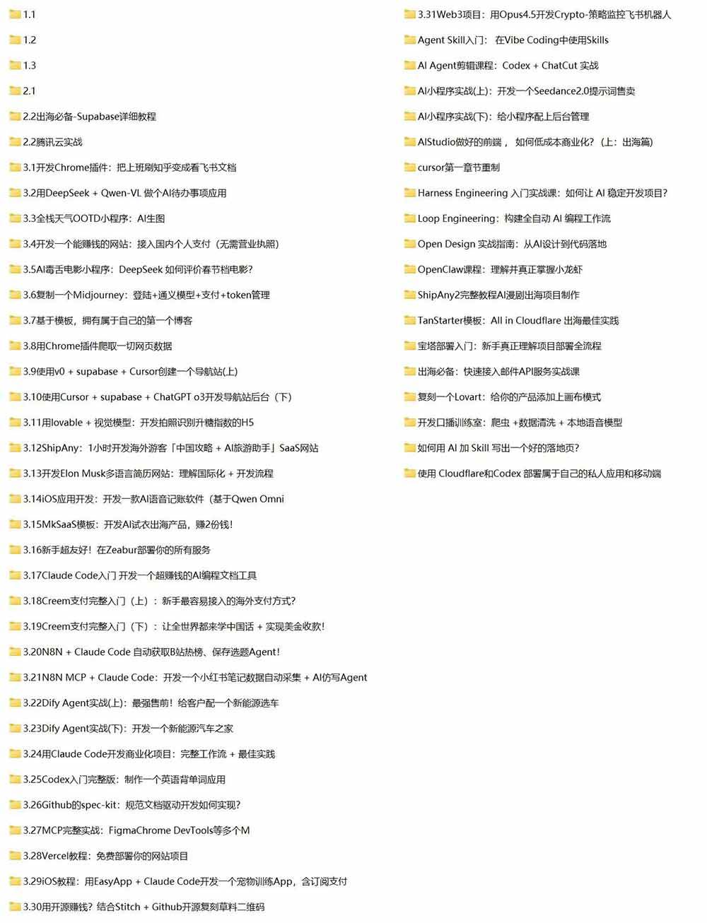 37b0b709208bb525ce58b06c2c4eeb4e.jpeg (20431期)Vibe Coding AI编程实战课-无水印:掌握Cursor、Claude Code与Codex,从产品设计到部署上线,做一个超赚钱的AI项目