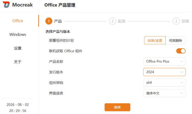 39652560d41af7f325acbc4308334848.jpeg (19970期)Mocreak全自动安装office和win10、win11系统,告别U盘装系统,使用安全可靠
