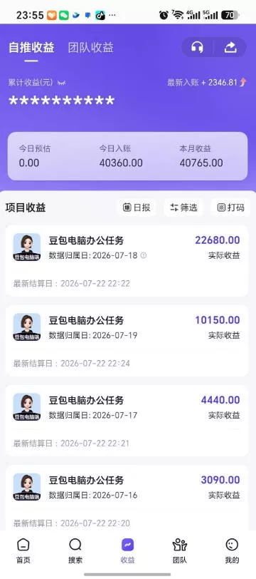 39ce41d36d6d16447dd80ac258a99e9f.webp 豆包电脑办公任务拉新项目,单价15米,最近很多人爆单,收入好几W,转化率超高,达人闭眼冲!(更新0808)