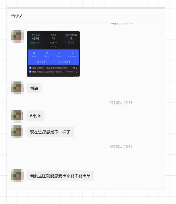 3b8a0befce9c268f6d5ba77caf00bb5a.jpeg (20986期)2026薅流虚拟陪跑第4期:从软件半自动选品、AI主图制作到多平台铺货、抖店运营及自动发货实战