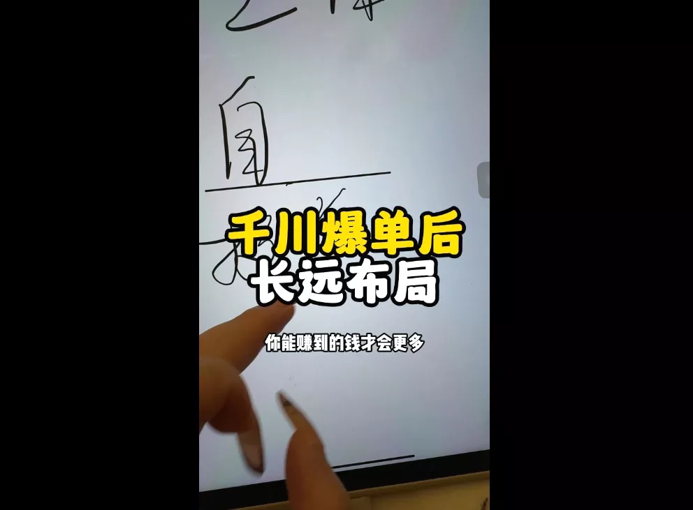 3cbf35736782fd04a8a220ff4a110d05.webp 萌神老师·抖音个人IP全域流量变现进阶课(更新6月)