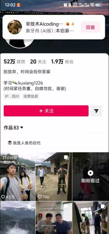 3d0eb0903f152a678bc0623a8669931c.webp 外面卖188的AI伪记录片掘金全攻略,抖音图文新赛道,轻松涨粉变现,拿创作者伙伴计划收益【文档】