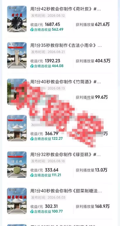 3d74a169bc237e8aa420befdf18a655c.webp 抖音20W粉丝博主的AI非遗知识科普教学,零基础制作非遗文化类短视频变现,解锁抖音精选独家收益
