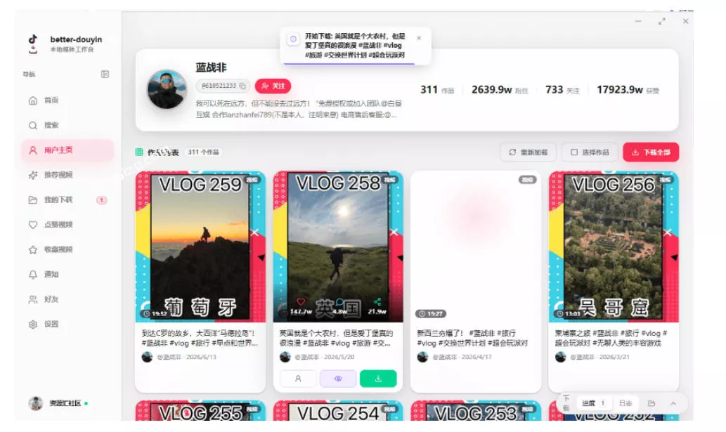 3e544d4f4d9966fcc0f19068294ea9b0.webp 超级好用!抖音视频下载神器,支持批量下载用户作品收藏列表和点赞列表,开源完全免费Better-douyin-R