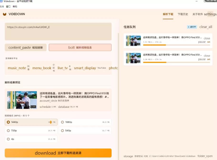 3eb164e64facf370fa6aa7d175fc65ad.webp GitHub上1.6k stars开源下载器,界面清爽免费用,小红书某音B站youtube视频一键保存Videdown
