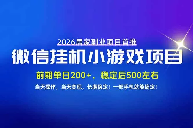 手机副业首选,无技术门槛,每天十几分钟就够了!前期单日200+,稳定后单日500左右!祝你网--专注互联网创业.信息差副业研究拒绝割韭菜祝你网