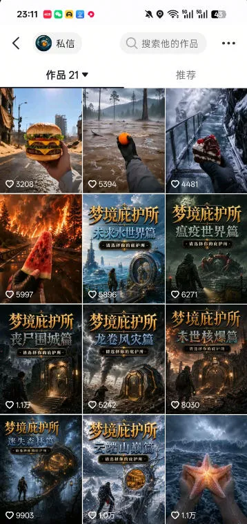 40b1d94b4eb31aefe24b51cb651a6712.webp 抖音7.6W粉丝博主的梦境庇护所类AI动画教学,从0到1教你制作爆款第一人称POV庇护所视频,全平台发布撸广告分成收益