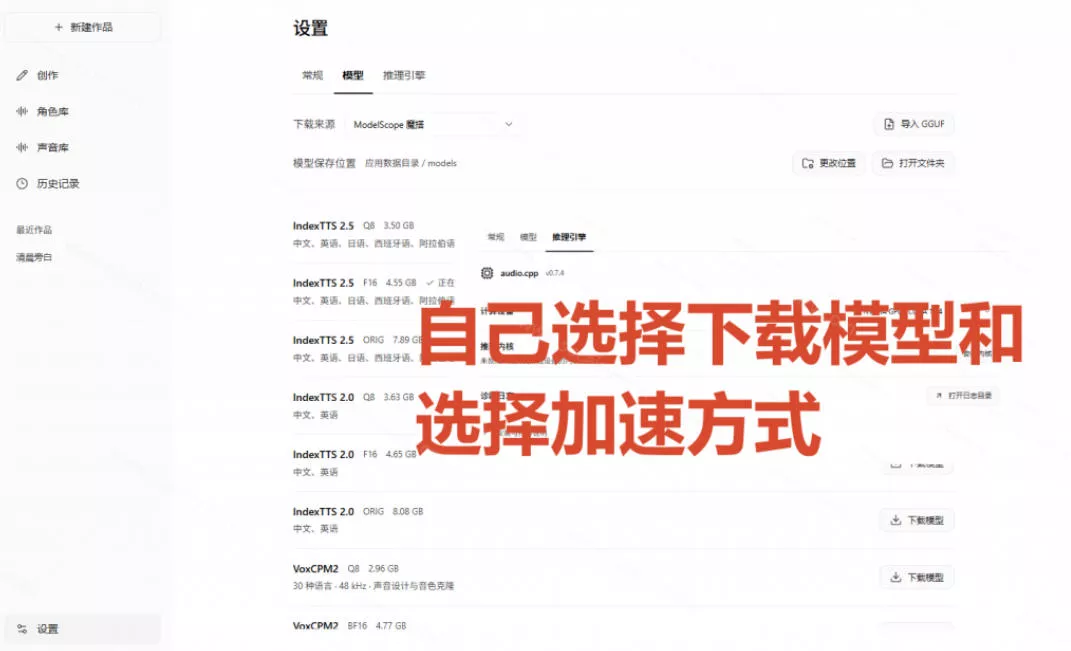 41d4dd5b53bbac4fdf791396494fc947.webp GitHub最新开源宝藏项目!本地配音与声音克隆能力都齐了,支持Indextts 2.5和VoxCPM等模型yovoice