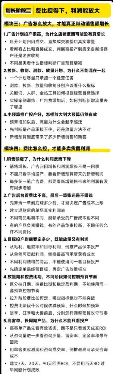 （20148期）天猫淘宝高利润经营增长班杭州线下课31期8月22-24日，做大销售额做高利润率，三天学透淘宝天猫经营增长