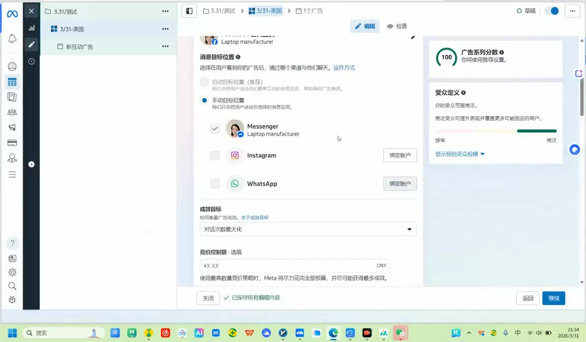 42d2c04c01db4e9f15b62015812d052a.webp Facebook海外营销实战技能