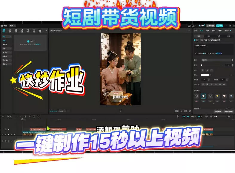 短剧带货视频用扣子coze工作流一键制作搭建教程，实操教程祝你网--专注互联网创业.信息差副业研究拒绝割韭菜祝你网