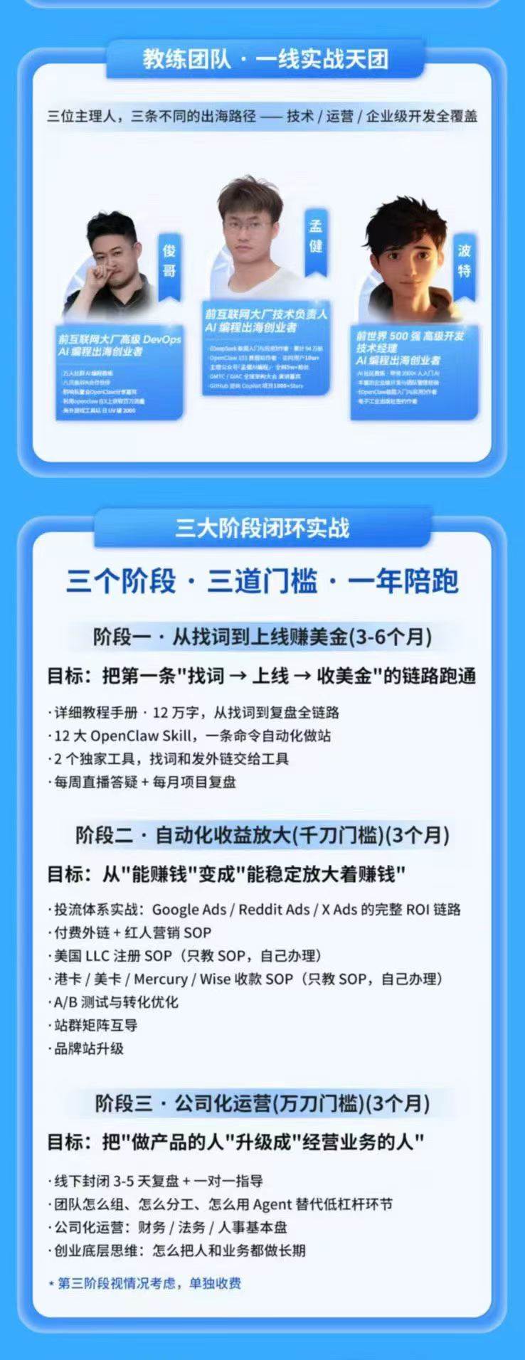 43f120950861270b9bdabe1448bda0c9.jpeg (19787期)AI编程领航计划|海外独立站实战|多Agent一键建站|站点开发测试|冷启动引流|数据复盘|出海变现完整教程