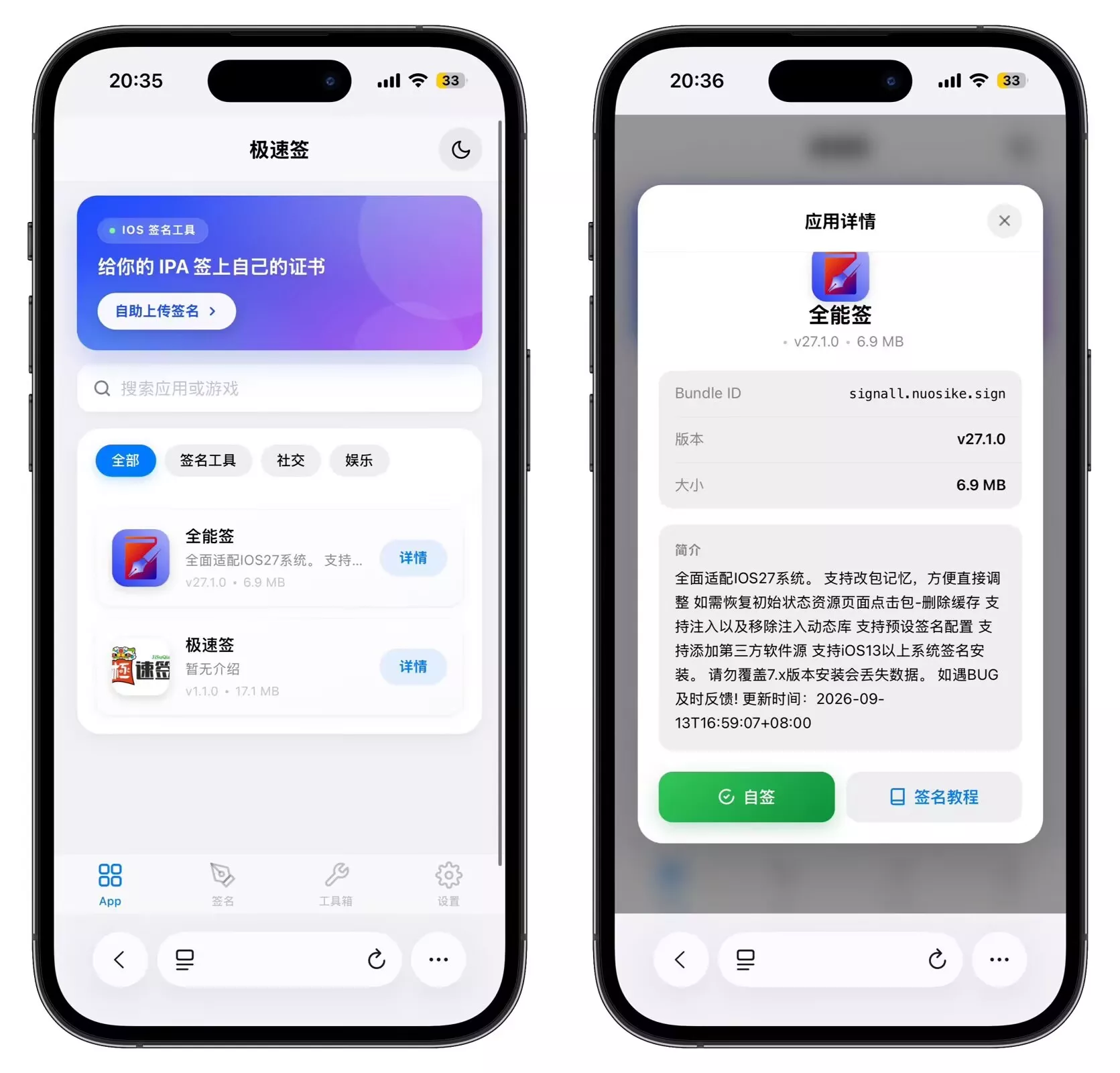 4576383f14bb27dde1c71c4e97f5f0a2.webp 最新IPA在线签名系统源码 全开源版本