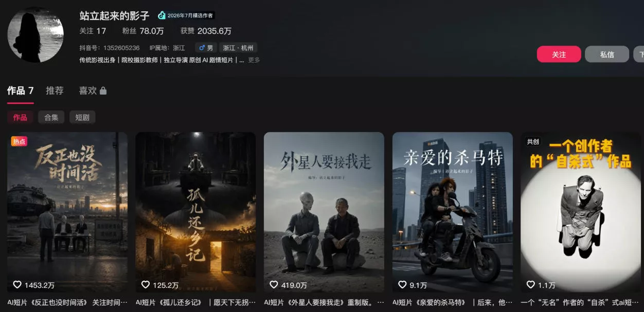 400W点赞同款外星人趣味感人短剧教学拆解，视频+文档教+提示词