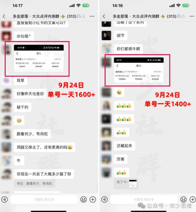 46336c83fcfedb7d7d884215a54d7e78.jpeg (20802期)【无水印】大众点评分成从0-1教学,从0基础到单日破1k,我跑出了一条最适合新手的路