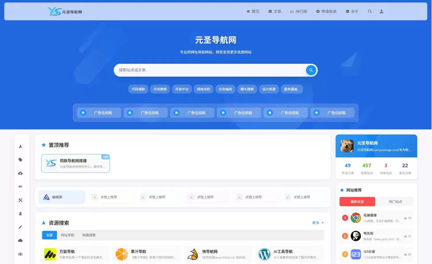 46e5f69f63353e0be7869cf797eb791e.webp 元圣网址导航系统 v3.40 正式版