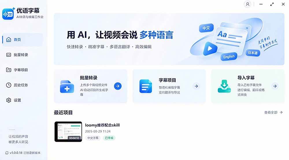 4818a978c9f3a4d7808d9f64adec3da5.jpeg (20728期)剪映会员不用再开了?视频字幕一键生成加翻译,本地离线运行,完全免费,超快速高精度,字幕大师