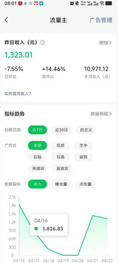 4840d40590d04f54d3ed8f1147b7f2d7.jpeg 高产值公众号流量主项目陪跑营,发文章-起播放量-收益直接产生,一篇爆文收益1k+
