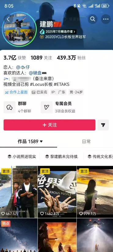 49285fe2509a124bfa7f5970b2bdd69d.webp AI短视频起号实战项目,用AI做视频起号,45天涨粉12W,一条广告8.5k,广告接到手软,引流、变现两不误!