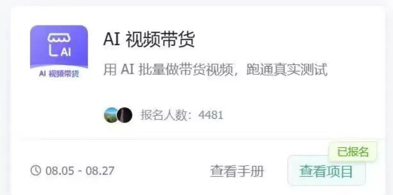499be8948fd4903553aeb41bdd1f4009.webp AI图书短视频带货SOP实战教学,手把手带你跑通AI带货掘金之路,高客单高佣金,带货形式多元,轻松月入1W+