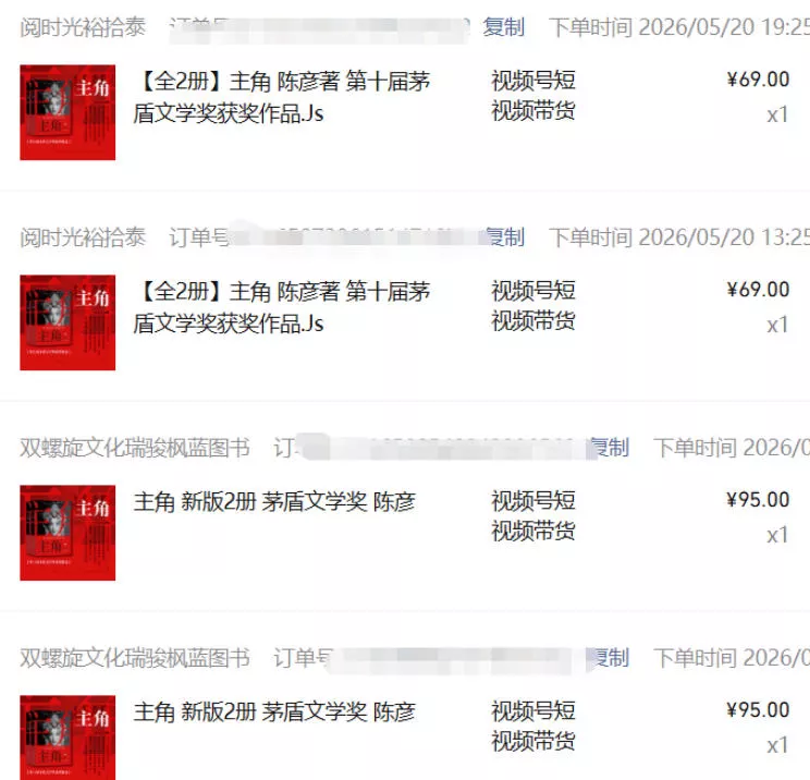 4a7ddbed6a8ad740e99af39f6c21f378.webp 最新AI书单变现实战课,学会蹭电视剧热度,追热点书籍,快速变现,出单100+,日入四位数