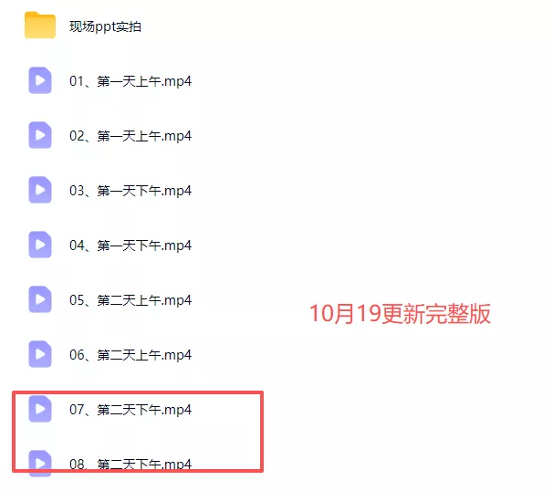 2026淘宝天猫经营策略-线下课-更新1019：揭秘A1/A2/A3资产运营模型、爆款打造公式、3248推广打法与618大促策略