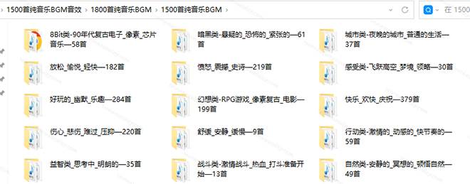 4bcacd9ee34a2815275cae9a64862e4c.jpeg (19682期)1500首纯音乐免版权音乐包,中文分类,自费购买素材,抖音快手自媒体音效素材资源